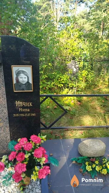 Ивчик Нина