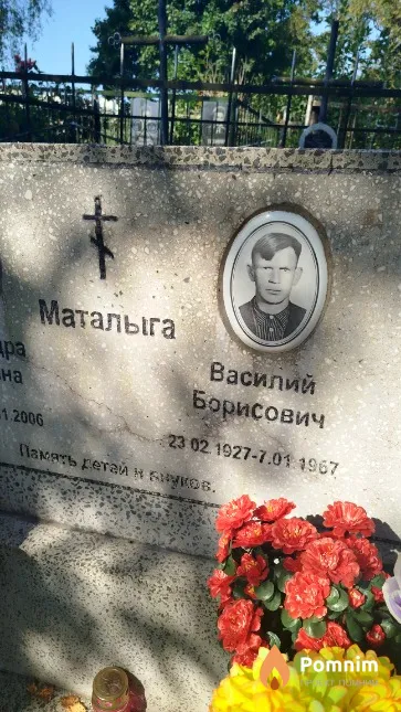 Маталыга Василий Борисович