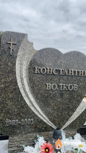 Константин Волков