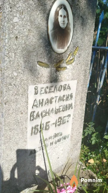 Becелова Aнастасия Васильевна