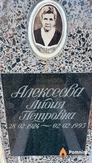 Алексеева Лидия Петровна