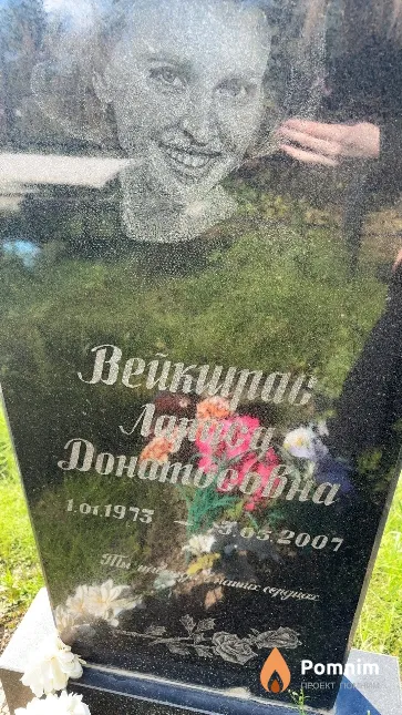 Вейкшрас Лариса Донатосовна