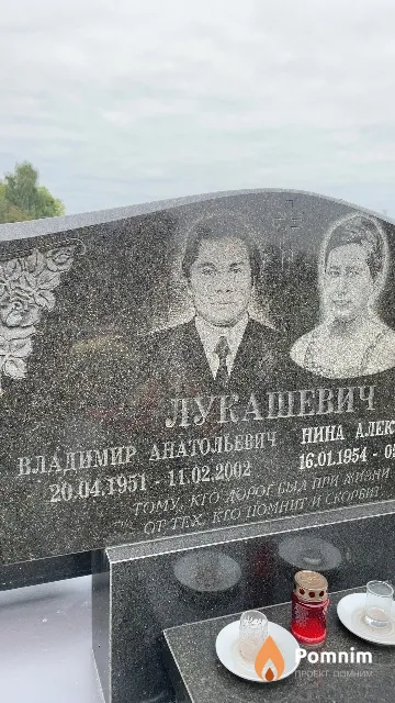 Лукашевич Владимир Анатольевич