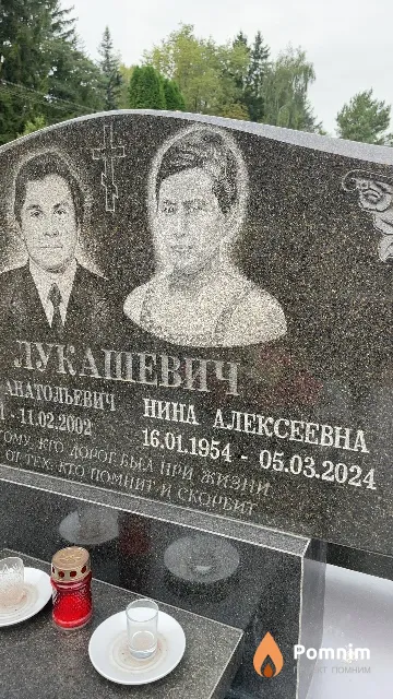 Лукашевич Нина Алексеевна