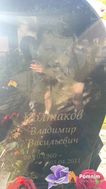 Колтаков Владимир Васильевич