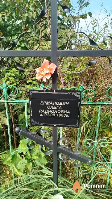 Ермалович Ольга Радионовна