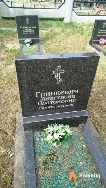 Гринкевич Анастасия Платоновна