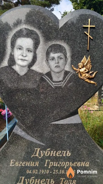 Дубнель Евгения Григорьевна