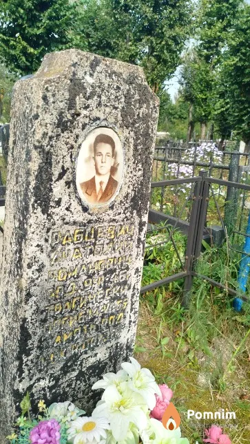 Рабцевич Анатолий Романович