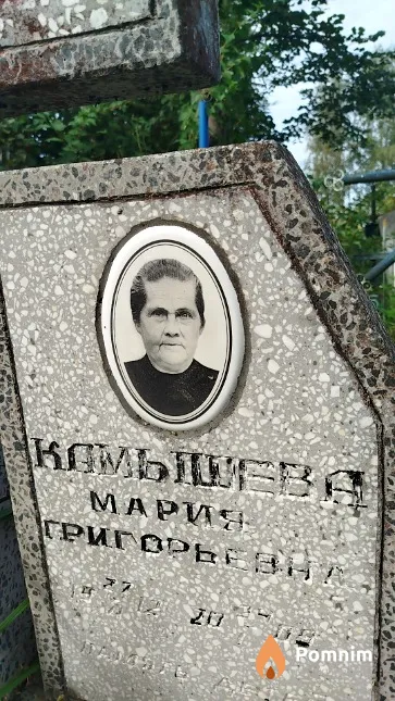Комышева Мария Григорьевна