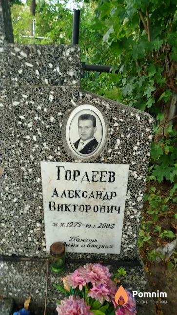 Гордеев Александр Викторович