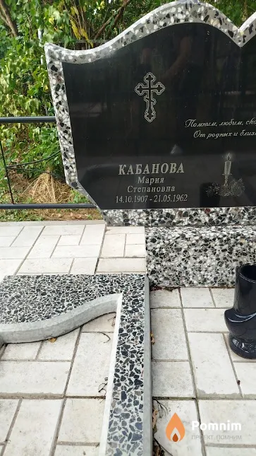 Кабанова Мария Степановна