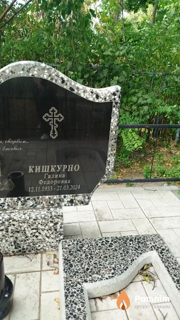 Кишкурно Галина Фёдоровна