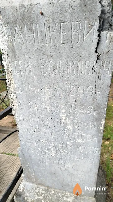 Францкевич Алексей Зодикович