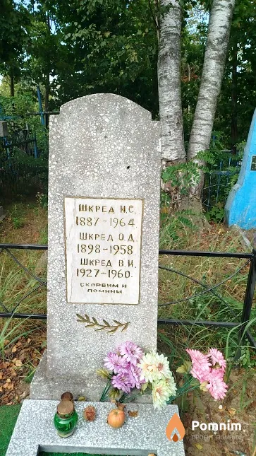 Шкред О. Д.
