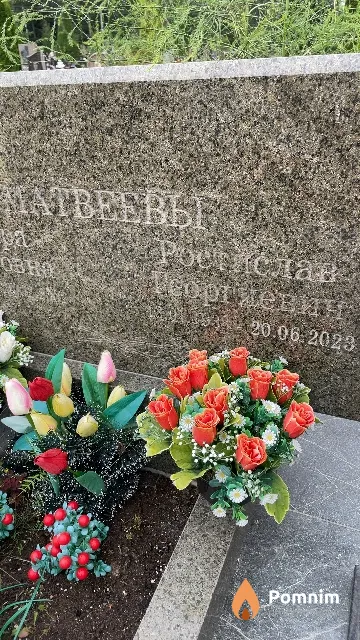 Матвеев Ростислав Георгиевич