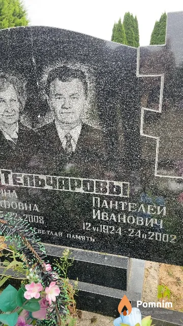 Тельчаров Пантелей Иванович