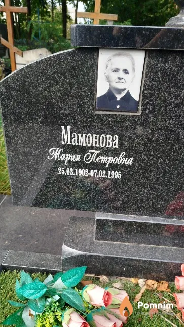 Мамонова Мария Петровна