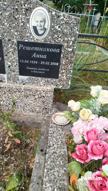 Решетникова Анна