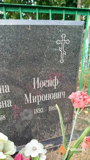 Сушкевич Иосиф Миронович