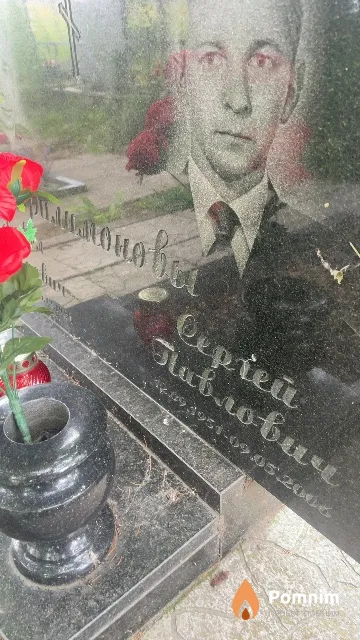 Филимонов Сергей Павлович