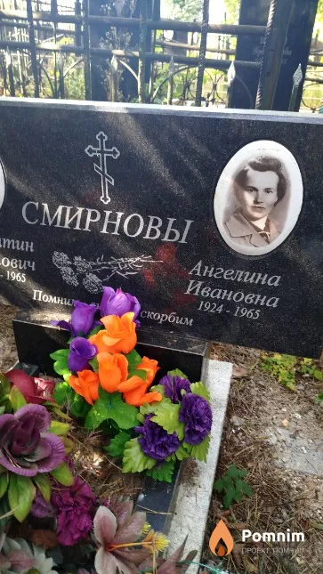 Смирнова Ангелина Ивановна