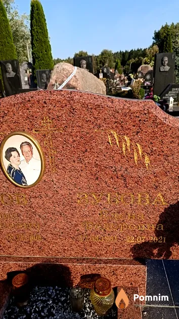 Зубова Елена Федоровна