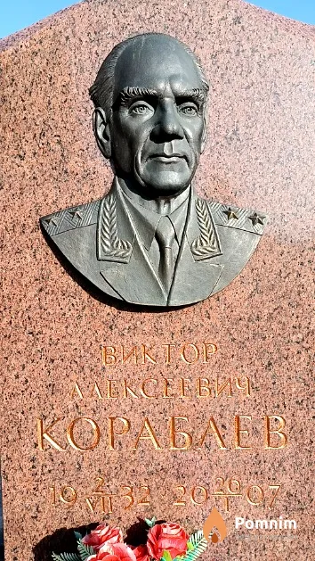 Кораблев Виктор Алексеевич