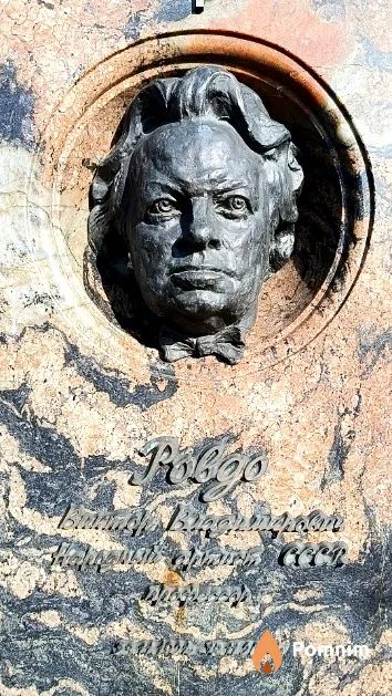 Ровда Виктор Владимирович