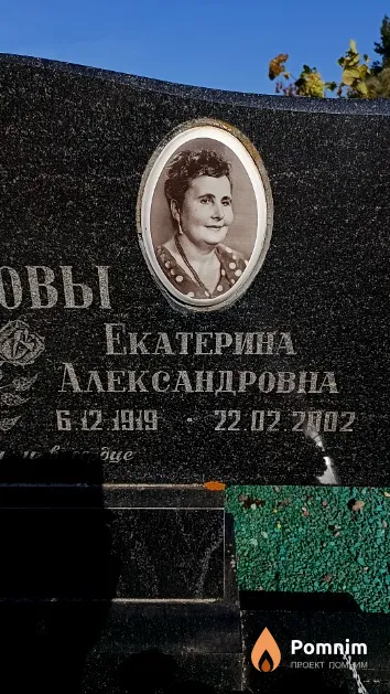 Иванова Екатерина Александровна