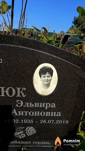 Мелюк Эльвира Антоновна