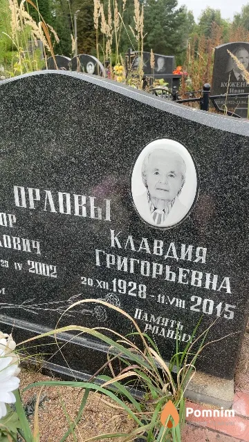 Орлова Клавдия Григорьевна