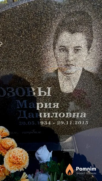 Морозова Мария Даниловна