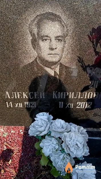 Мельник Алексей Кириллович