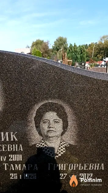 Мельник Тамара Григорьевна