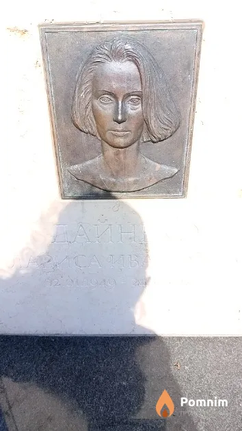 Дайнеко Лариса Ивановна