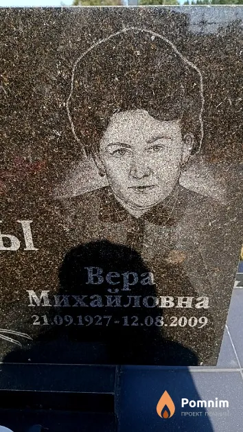 Чалова Вера Михайловна