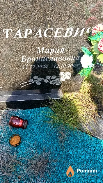 Тарасевич Мария Брониславовна