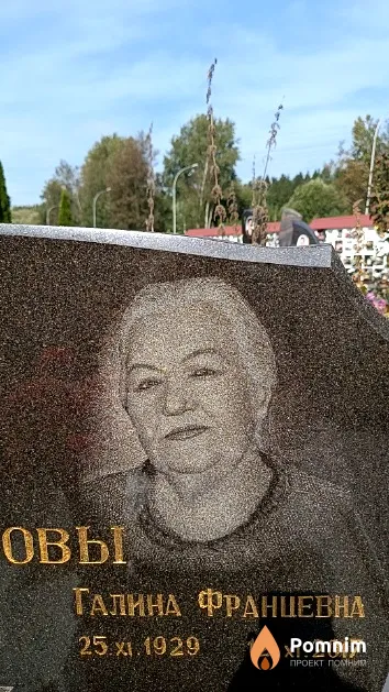 Семенова Галина Францевна