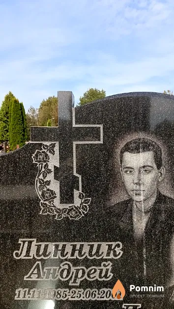 Линник Андрей