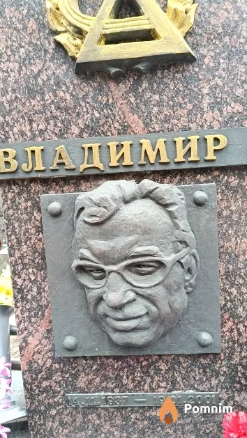 Острейко Владимир Матвеевич