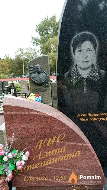 Лис Алина Степановна