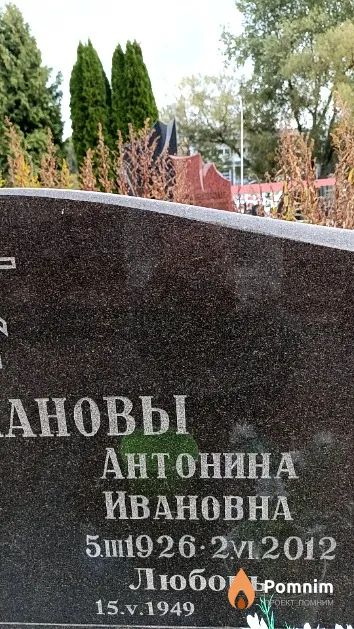 Андрианова Антонина Ивановна