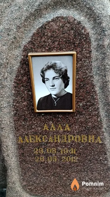 Чернобривец Алла Александровна