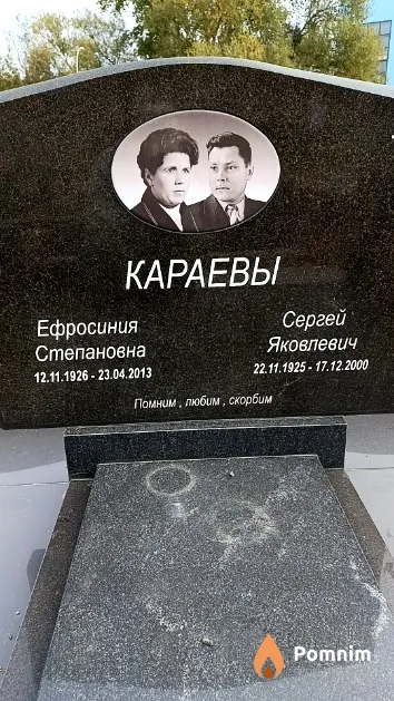 Караев Сергей Яковлевич