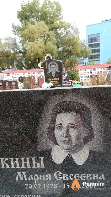 Демидкина Мария Евсеевна