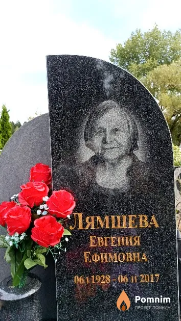 Лямшева Евгения Ефимовна