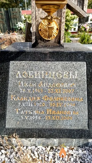 Лобинцев Иван Андреевич