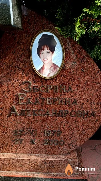Зборина Екатерина Александровна