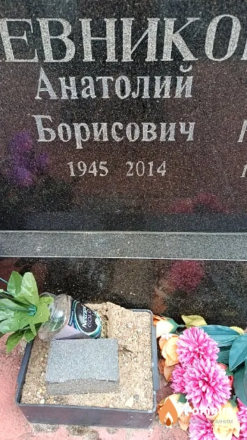 Кожевников Анатолий Борисович